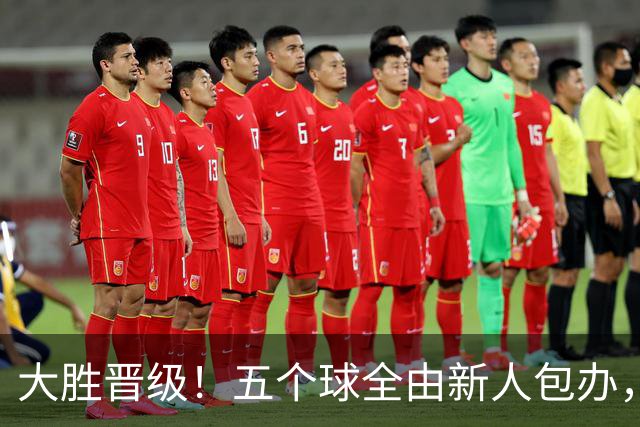 大胜晋级！五个球全由新人包办，曼城这场5-0赢出“未来的味道”